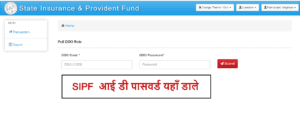 RAJASTHAN TEACHERS WEB PORTAL SIPF PORTAL - ADD DDO ROLE