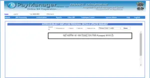 RAJASTHAN TEACHERS WEB PORTAL Paymanager Employee Data Verify